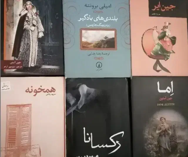 رمان خارجی زیر قیمت|کتاب و مجله ادبی|تهران, چهارصد دستگاه|دیوار