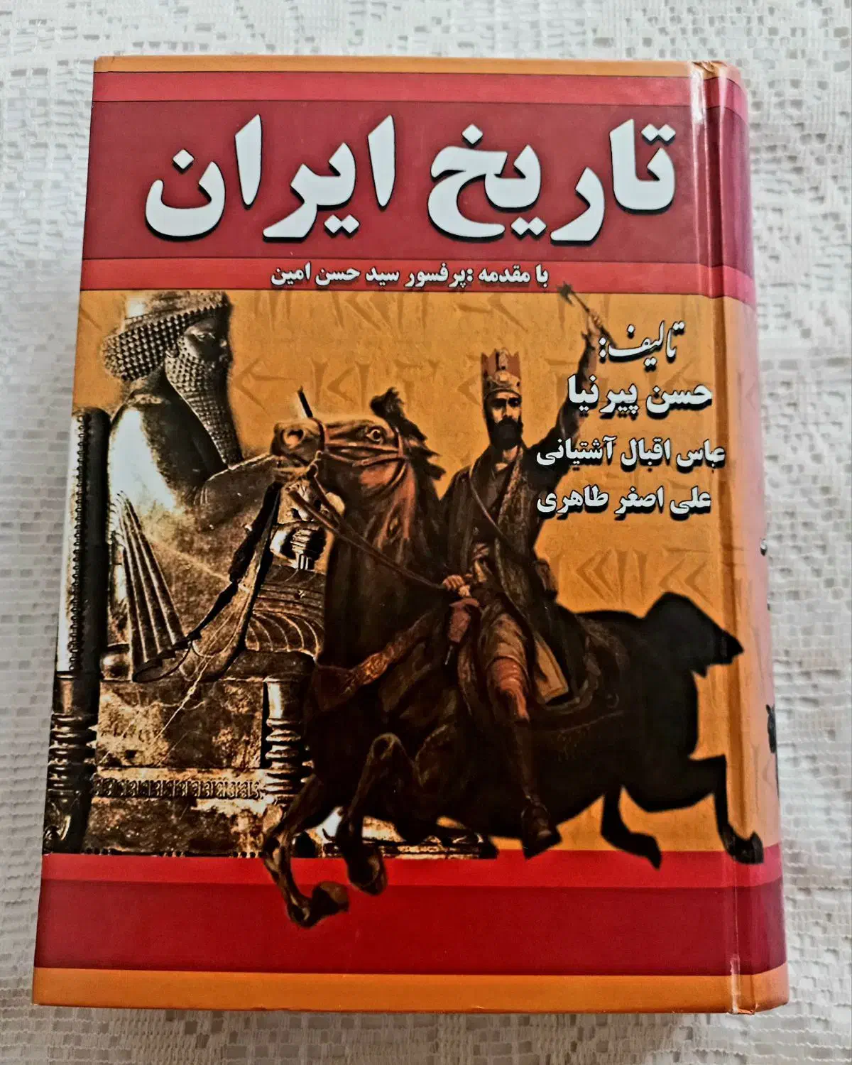 کتاب تاریخ ایران|کتاب و مجله تاریخی|تبریز, |دیوار