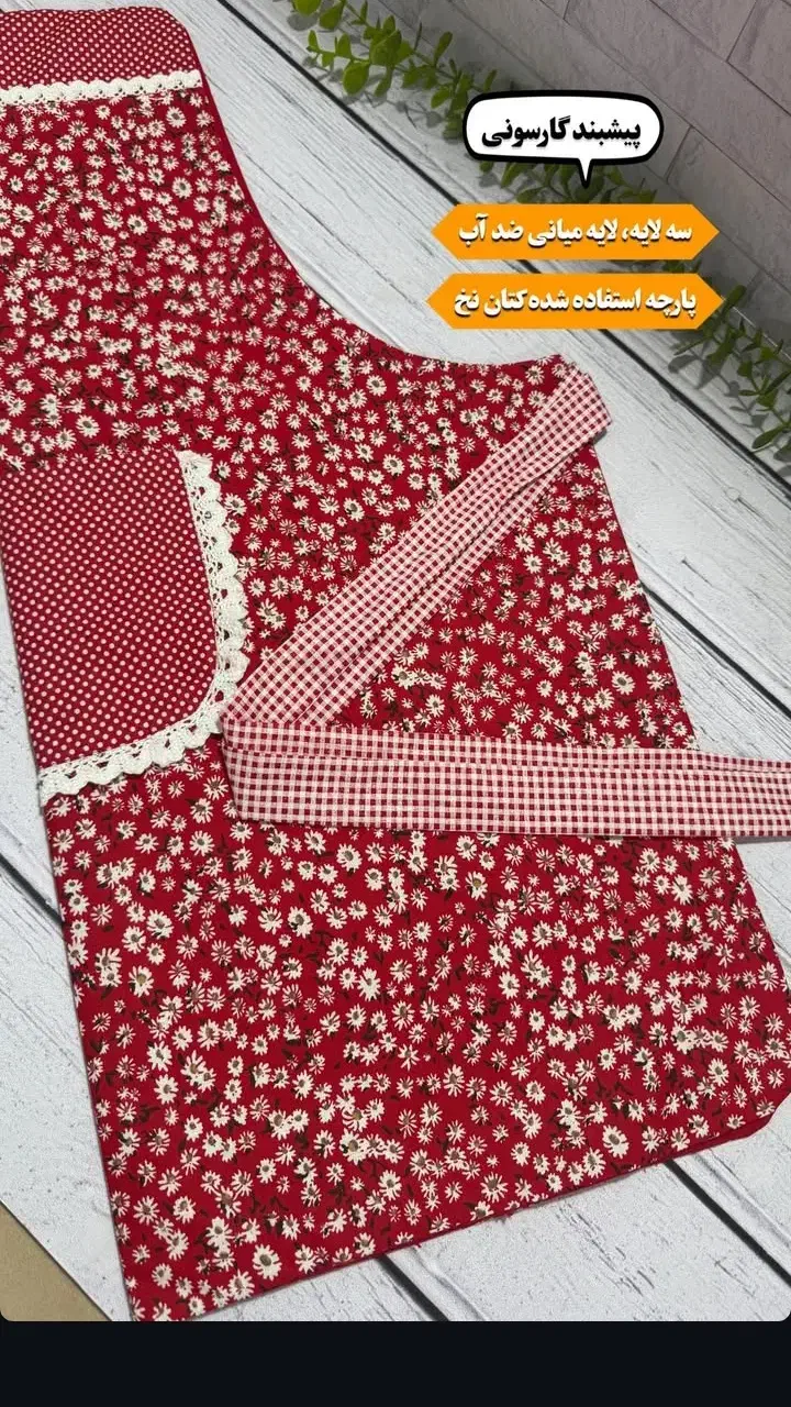 دوخت سرویس اشپزخونه|سفره، حوله، دستمال آشپزخانه|تالش, هشتپر|دیوار