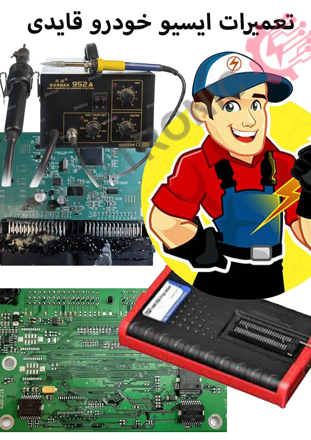تعمیر فروش ایسیو کامپیوتر  ecu خودرو|قطعات یدکی و لوازم جانبی|شیراز, احمدی جنوبی|دیوار