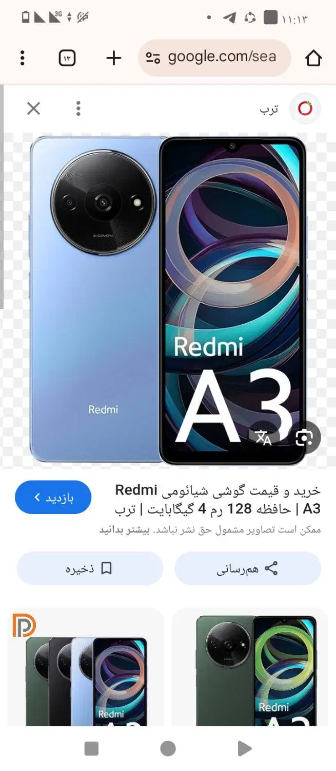 گوشی redmi.A3|موبایل|قشم, |دیوار