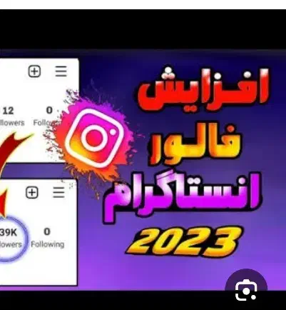 فالور فیک فالور واقعی باتضمین زیر قیمت بازار اصل|لوازم جانبی موبایل و تبلت|اردبیل, |دیوار