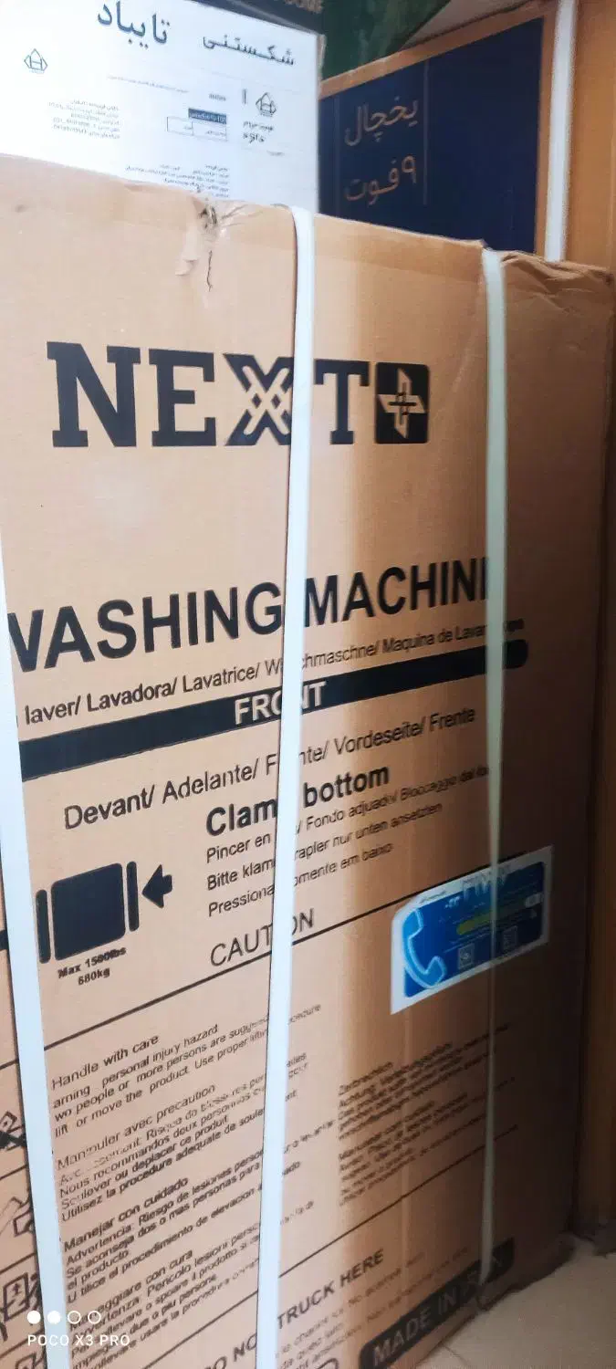 لباسشویی|ماشین لباسشویی و خشککن لباس|تایباد, |دیوار