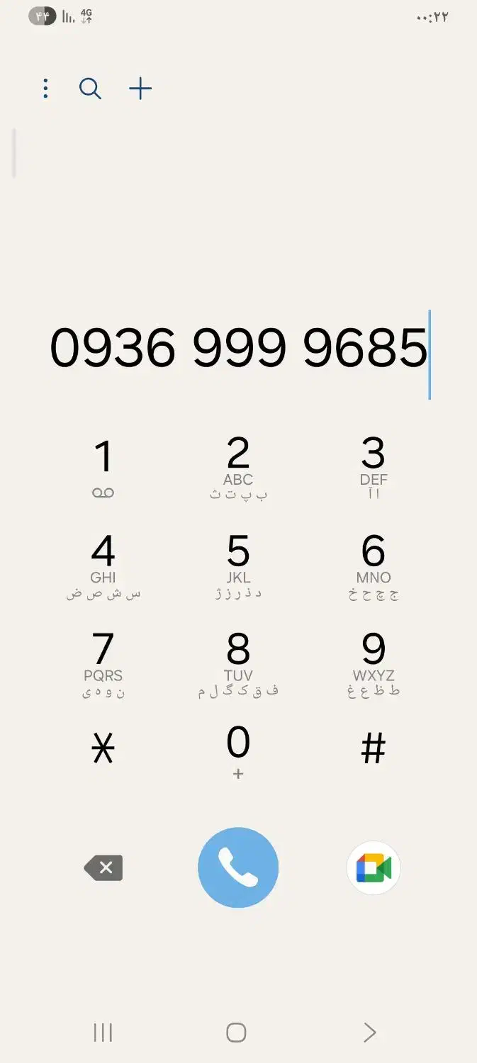 09369999685|سیم‌کارت|تهران, پرستار|دیوار