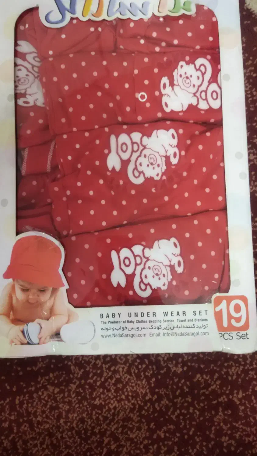 لباس تریکو نوزاد|اسباب و اثاث بچه|شیراز, لاله|دیوار