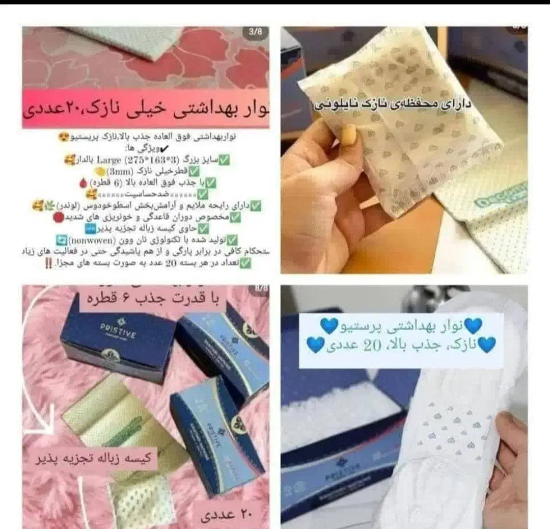 نواربهداشتی لدورابارایحه استواقدوس|آرایشی، بهداشتی، درمانی|برازجان, |دیوار