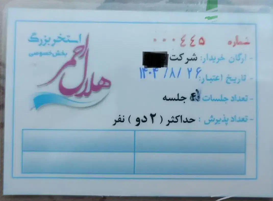 بلیط استخر حلال احمر|بلیت ورزشی|ساوه, |دیوار