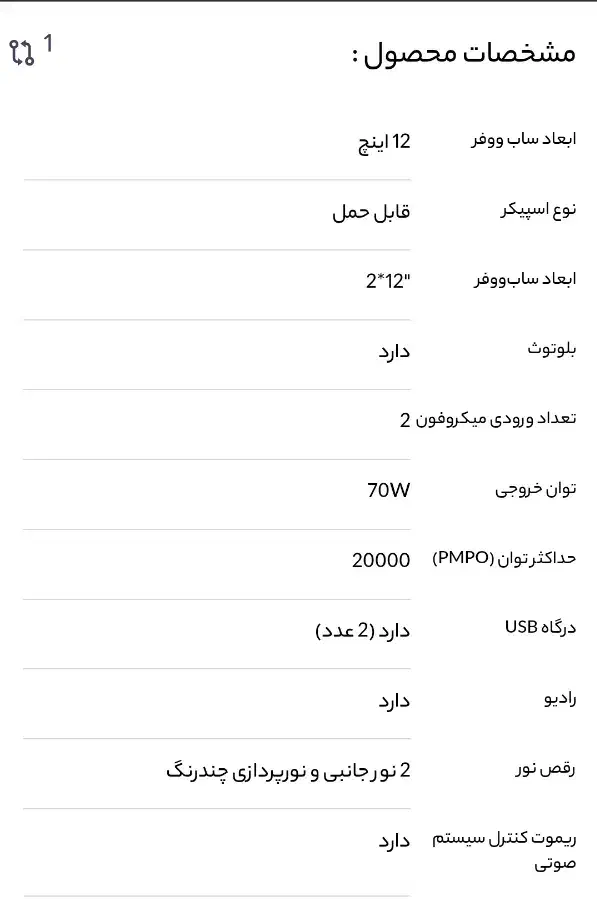 اسپیکر پرقدرت اقساطی|سیستم صوتی خانگی|تبریز, |دیوار