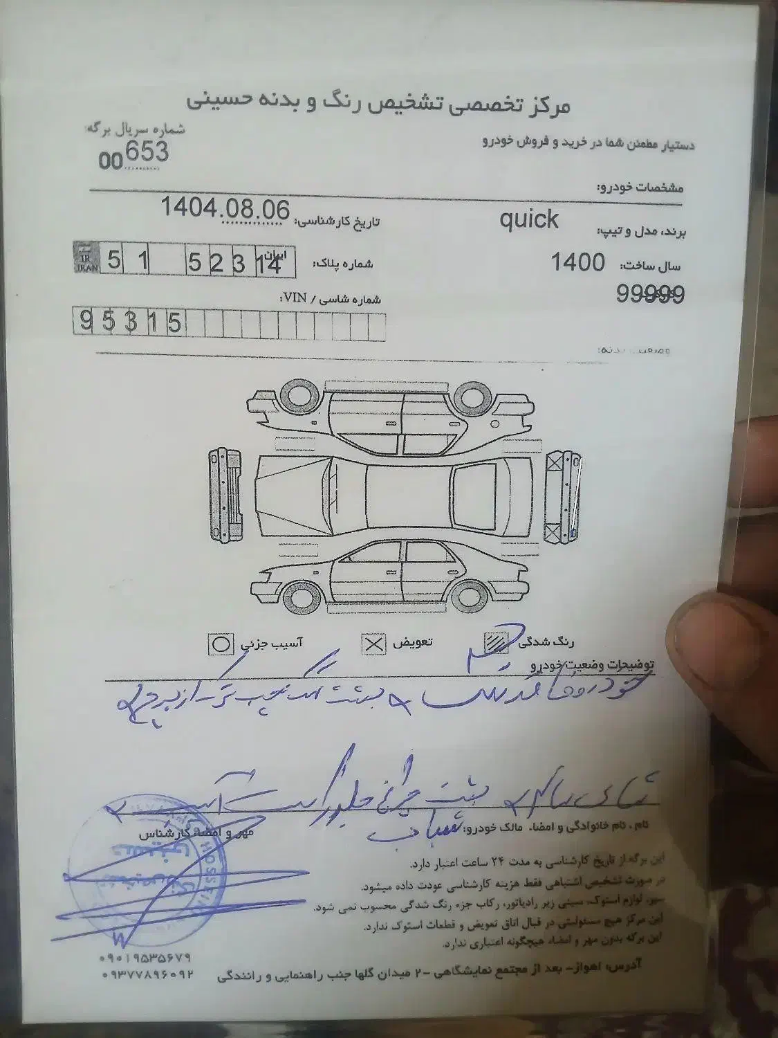 کمپلو جنوبی|خودرو سواری و وانت|اهواز, کمپلو جنوبی|دیوار