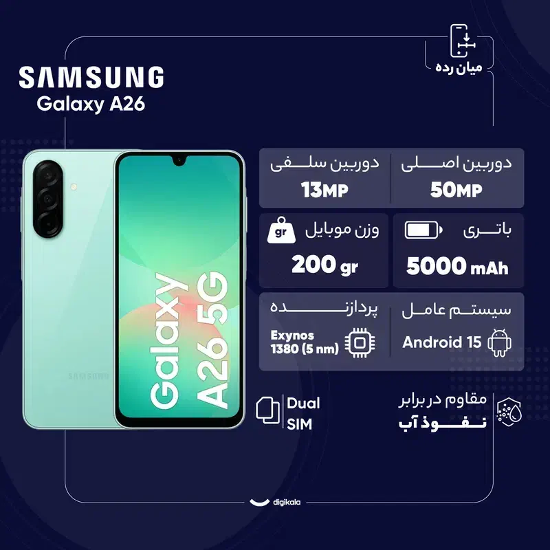 Samsung A26 اقساطی|موبایل|قم, صفائیه|دیوار