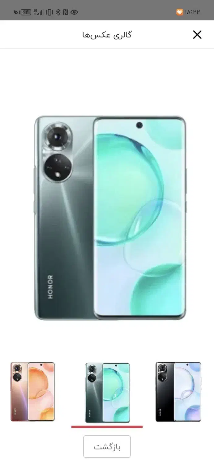 honor 50|موبایل|مرند, |دیوار