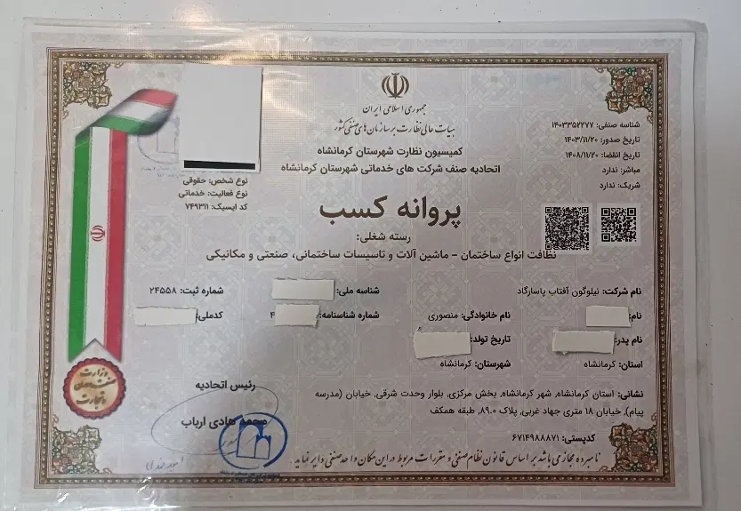 شرکت پرستاری مراقبت ازسالمند وکودک ، نیلگون|خدمات زیبایی و سلامت|کرمانشاه, |دیوار