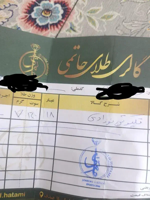 تکپوش نوزادی تا ۳سال|جواهرات|بندرعباس, |دیوار