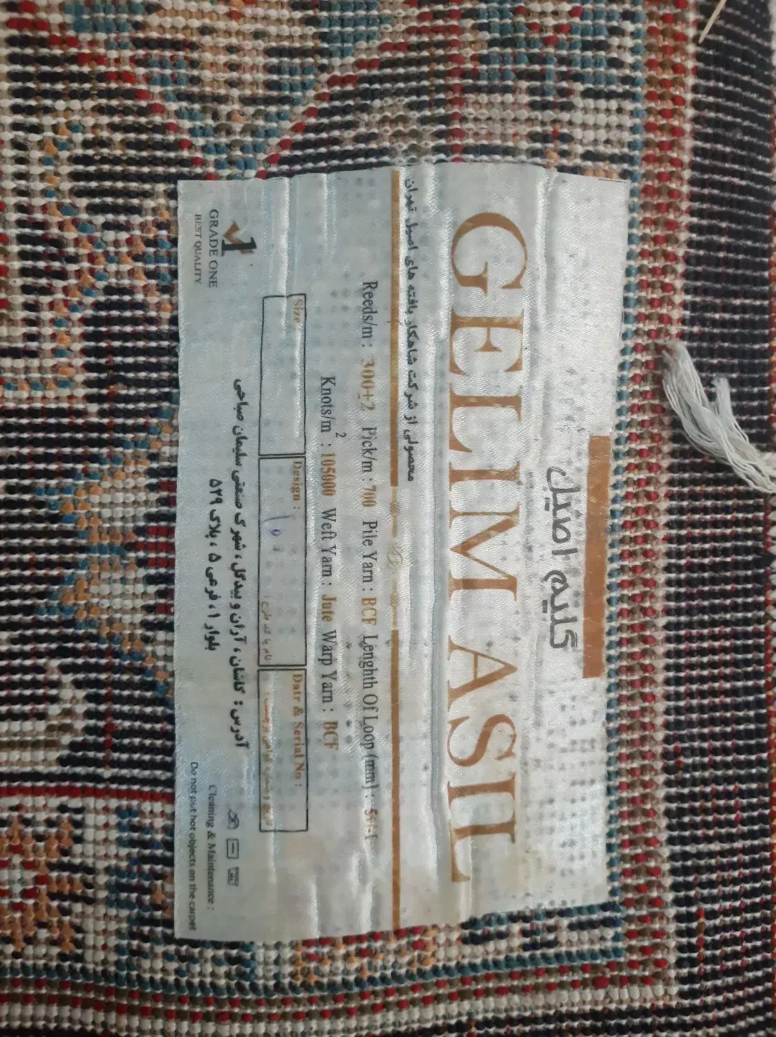 گلیم فرش|گلیم، جاجیم، گبه|مشهد, کوشش|دیوار