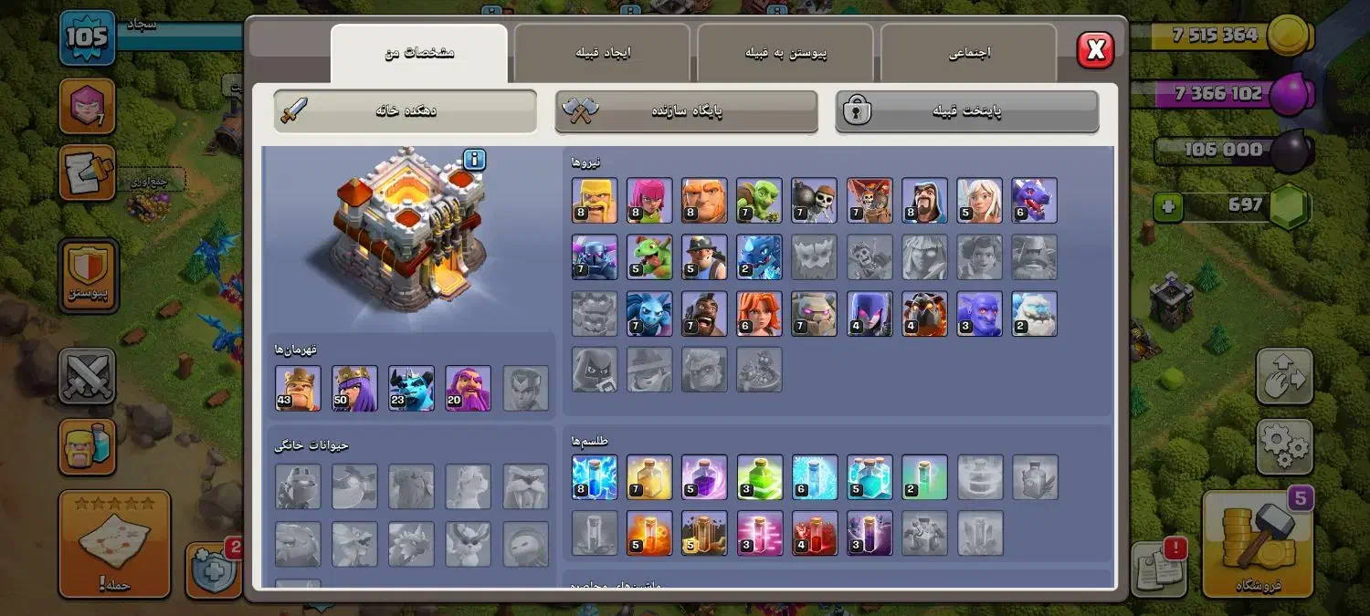 اکانت کلش آف کلنز|کنسول، بازی ویدئویی و آنلاین|تهران, شهرک طالقانی|دیوار