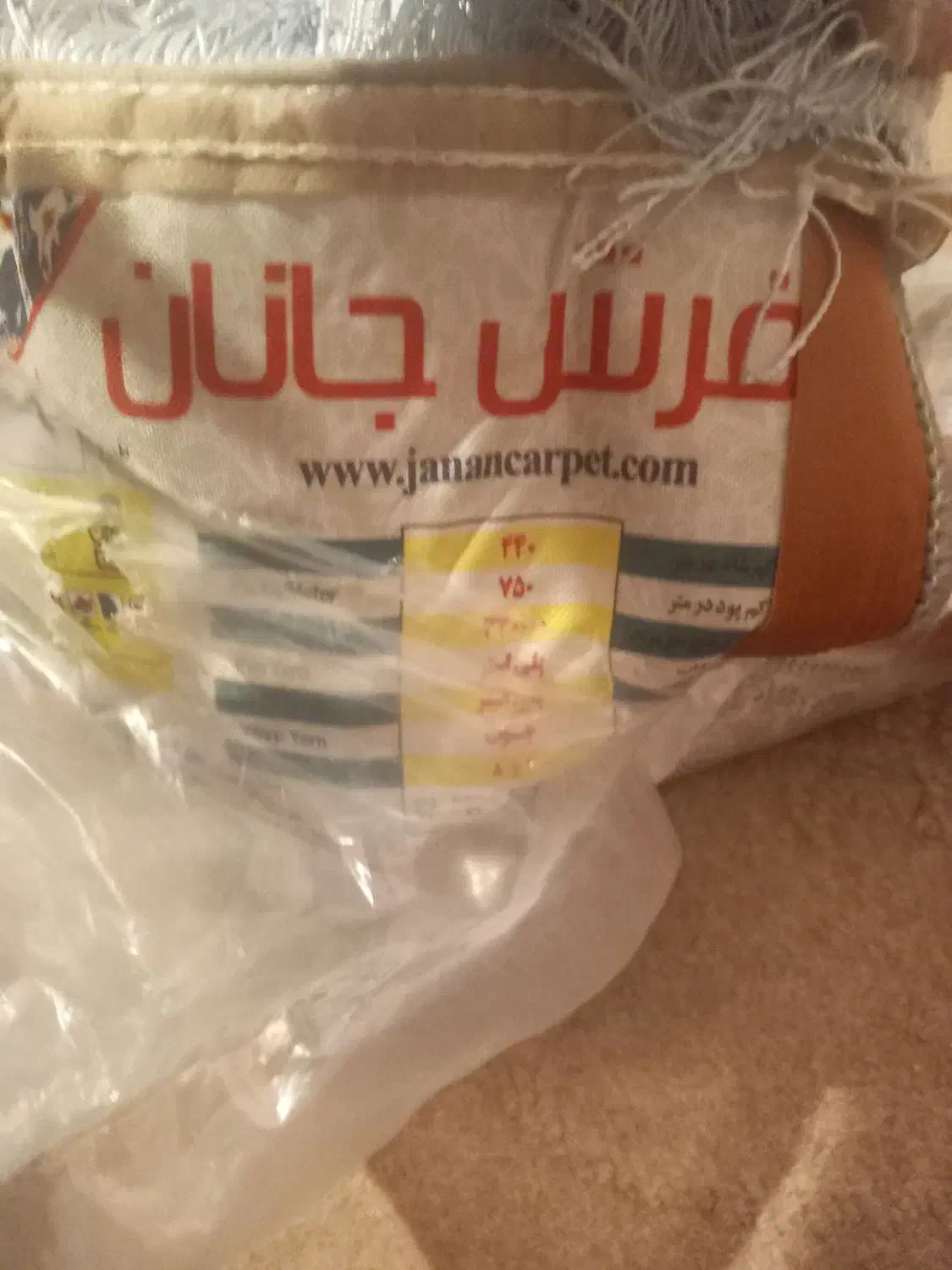 قالی|فرش|بجنورد, |دیوار