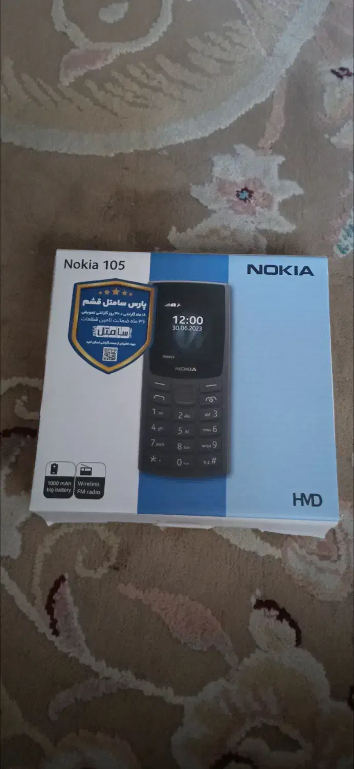 گوشی نوکیا ۱۰۵ مدل ۲۰۲۳|موبایل|شیراز, محمدیه|دیوار