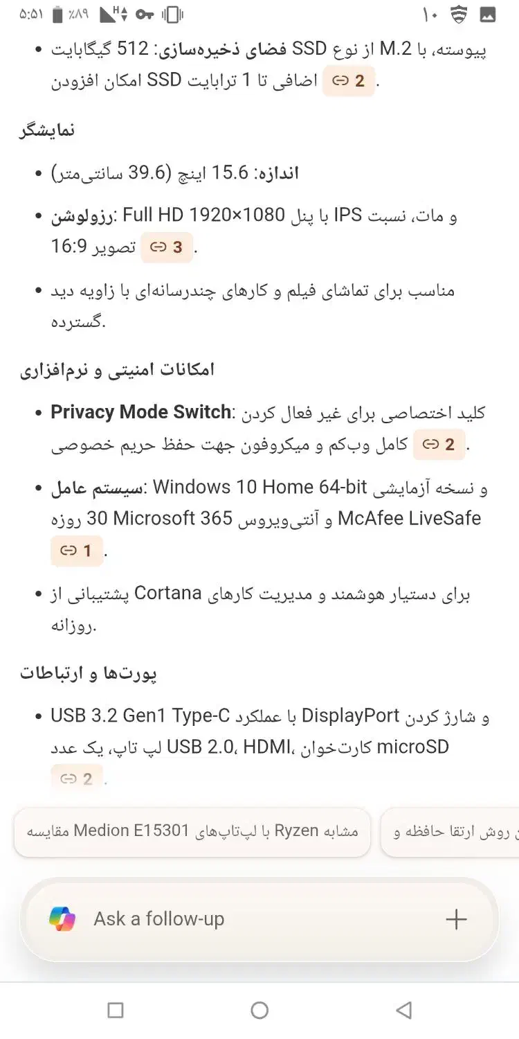 لپ تاپ MERDION|رایانه همراه|رشت, چله خانه|دیوار