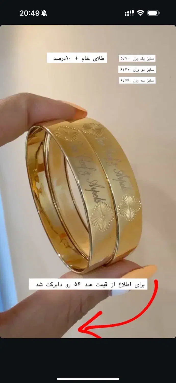 طلای قسطی ویژه بازنشستگان تامین اجتماعی|جواهرات|تهران, صادقیه|دیوار