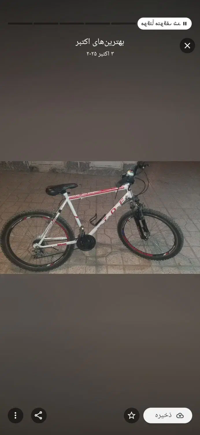 دوچرخه|دوچرخه، اسکیت، اسکوتر|گلبهار, شهر جدید گلبهار|دیوار