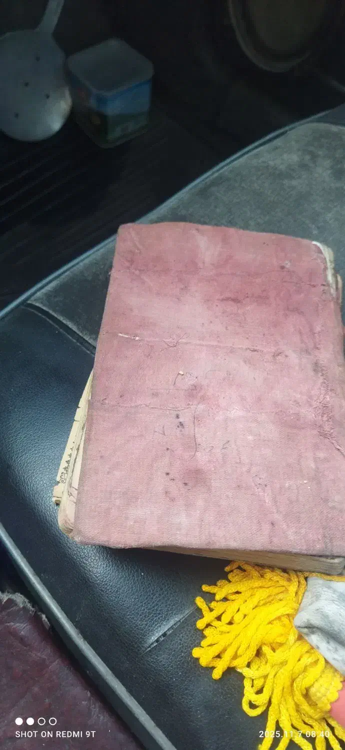 کتاب قدیمی|کتاب و مجله تاریخی|نسیم‌شهر, |دیوار