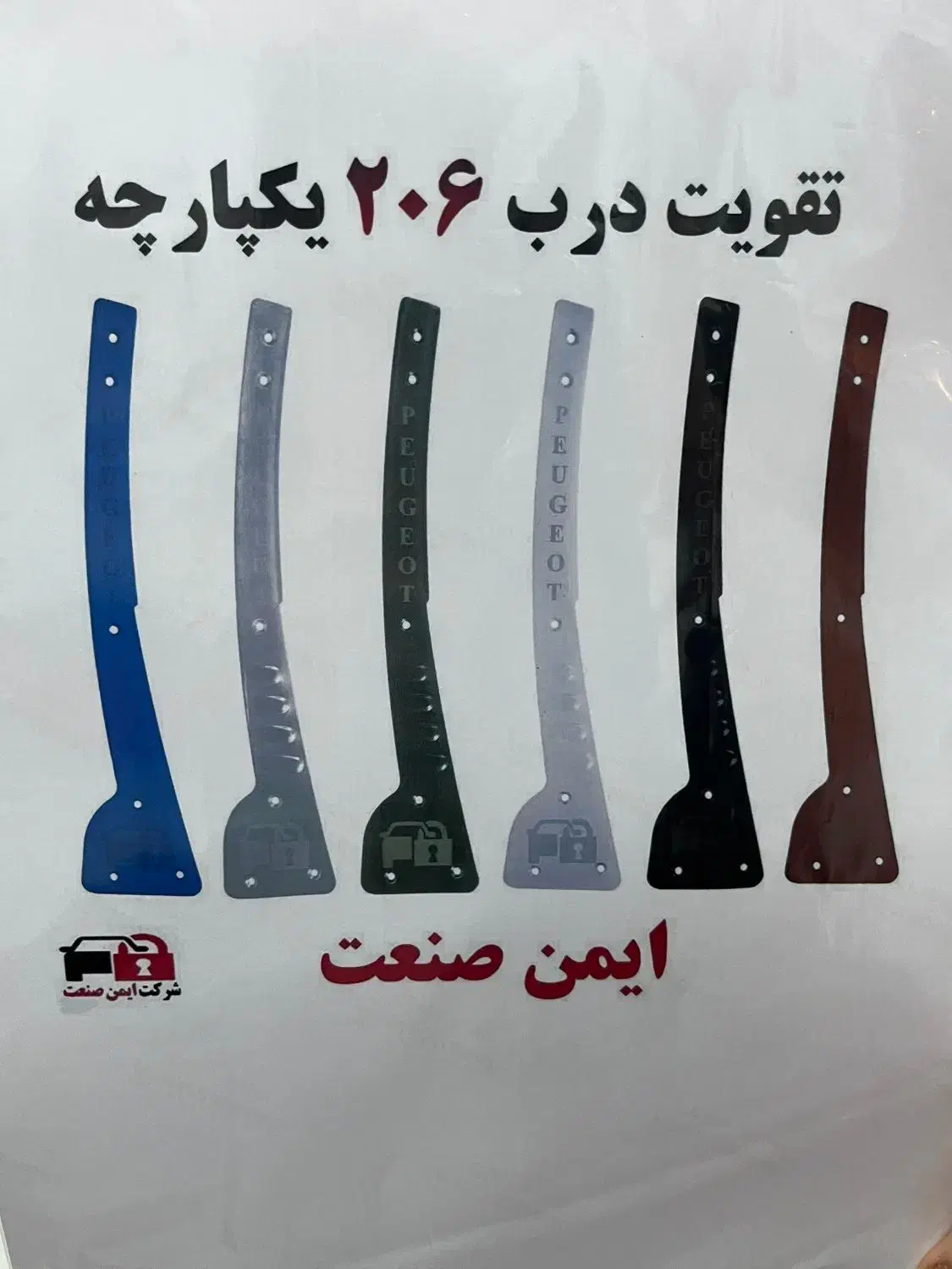 قفل باطری،قفل زاپاس،قفل کاپوت،قفل کامپیوتر|قطعات یدکی و لوازم جانبی|اهواز, زندوکیلی|دیوار