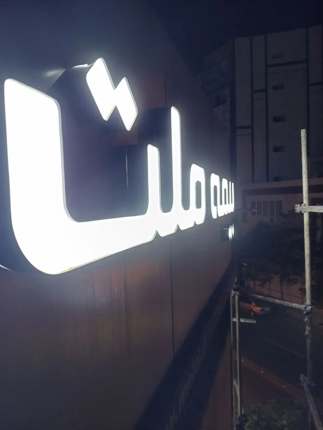 تابلو روان الایدی چلنیوم|خدمات پیشه و مهارت|تبریز, |دیوار