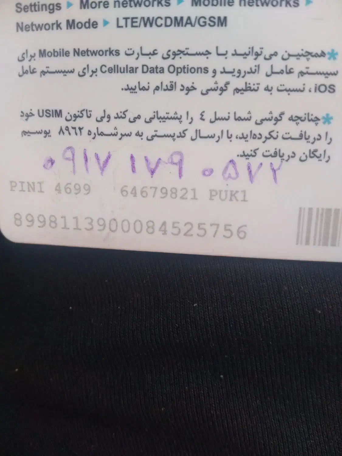 یک خط صفر ۰۹۱۷۱۷۹۰۵۷۲|سیم‌کارت|بندر گناوه, |دیوار