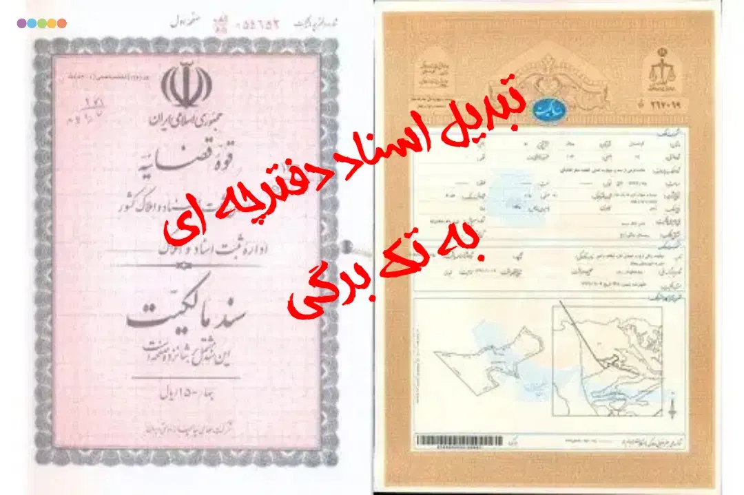 انجام خدمات اخذ سند و مجوزهای شهرداری و ثبت اسناد|خدمات مالی، حسابداری، بیمه|بجنورد, |دیوار