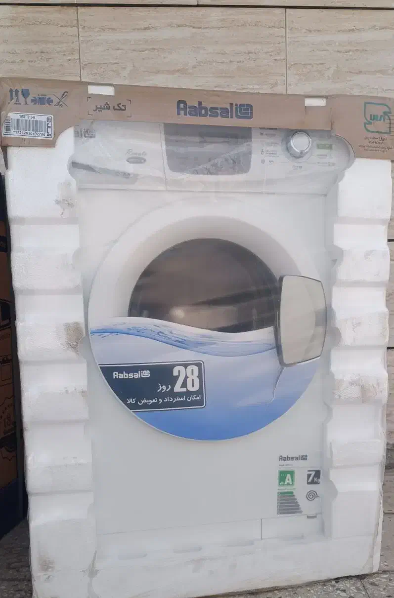لباسشویی ۷کیلویی نو|ماشین لباسشویی و خشککن لباس|رامهرمز, |دیوار