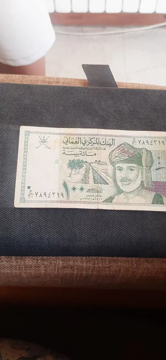 اسکناس قدیمی|کلکسیون سکه، تمبر، اسکناس|تهران, صادقیه|دیوار