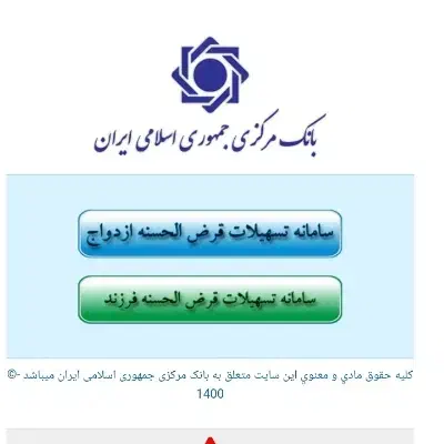 ثبت نام وام ازدواج و فرزندآوری|خدمات رایانه‌ای و موبایل|بهبهان, |دیوار