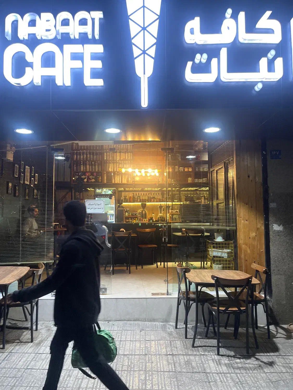 استخدام باریستا و کمک باریستا|استخدام خدمات فروشگاه و رستوران|تهران, استاد معین|دیوار