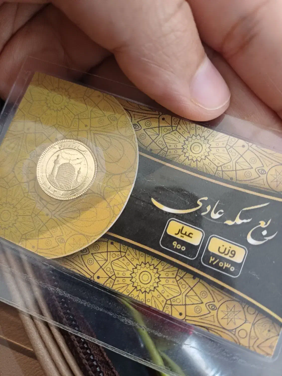 رب عادی|جواهرات|پاتاوه, |دیوار