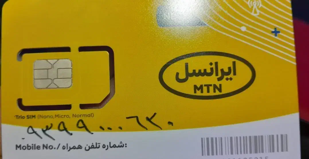 خط ایرانسل روند|سیم‌کارت|گلبهار, شهر جدید گلبهار|دیوار