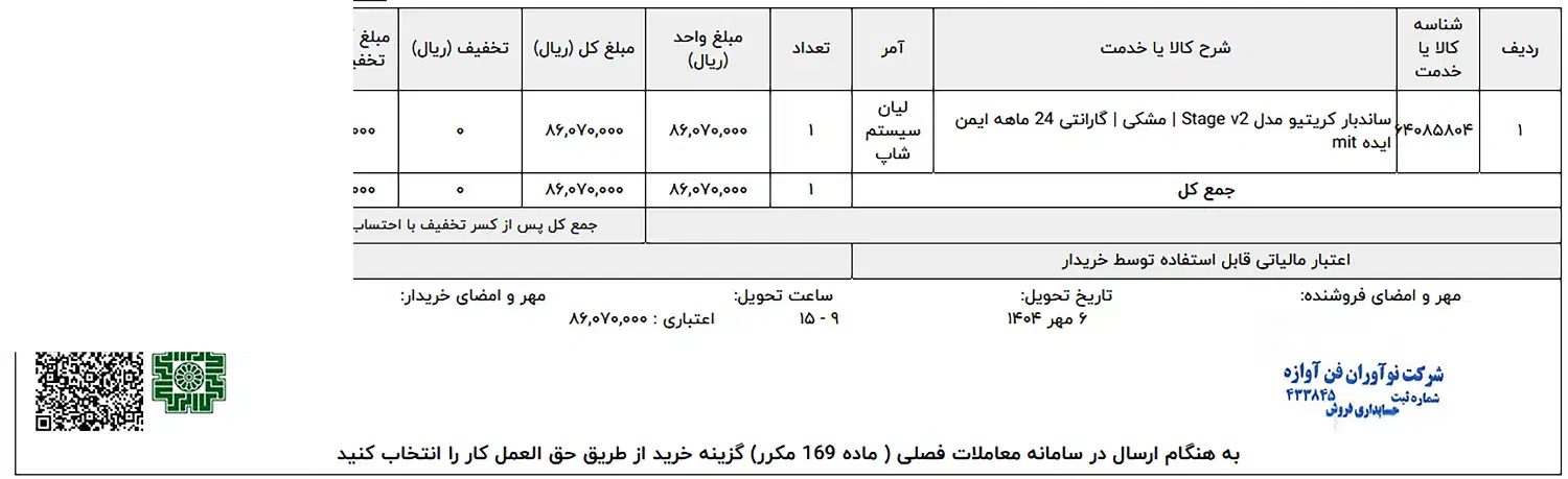 ساندبار کریتیو Stage V2|سیستم صوتی خانگی|تهران, فردوس|دیوار