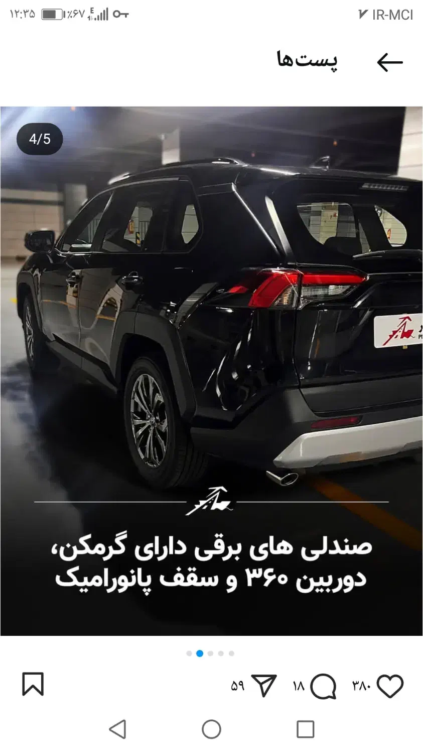 تویوتا راوفور 2025 ادونچرپلاس دو دیفرانسیل|خودرو سواری و وانت|تهران, پونک|دیوار