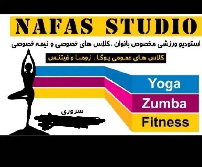 یوگا مخصوص بانوان|خدمات آموزشی|گنبد کاووس, |دیوار