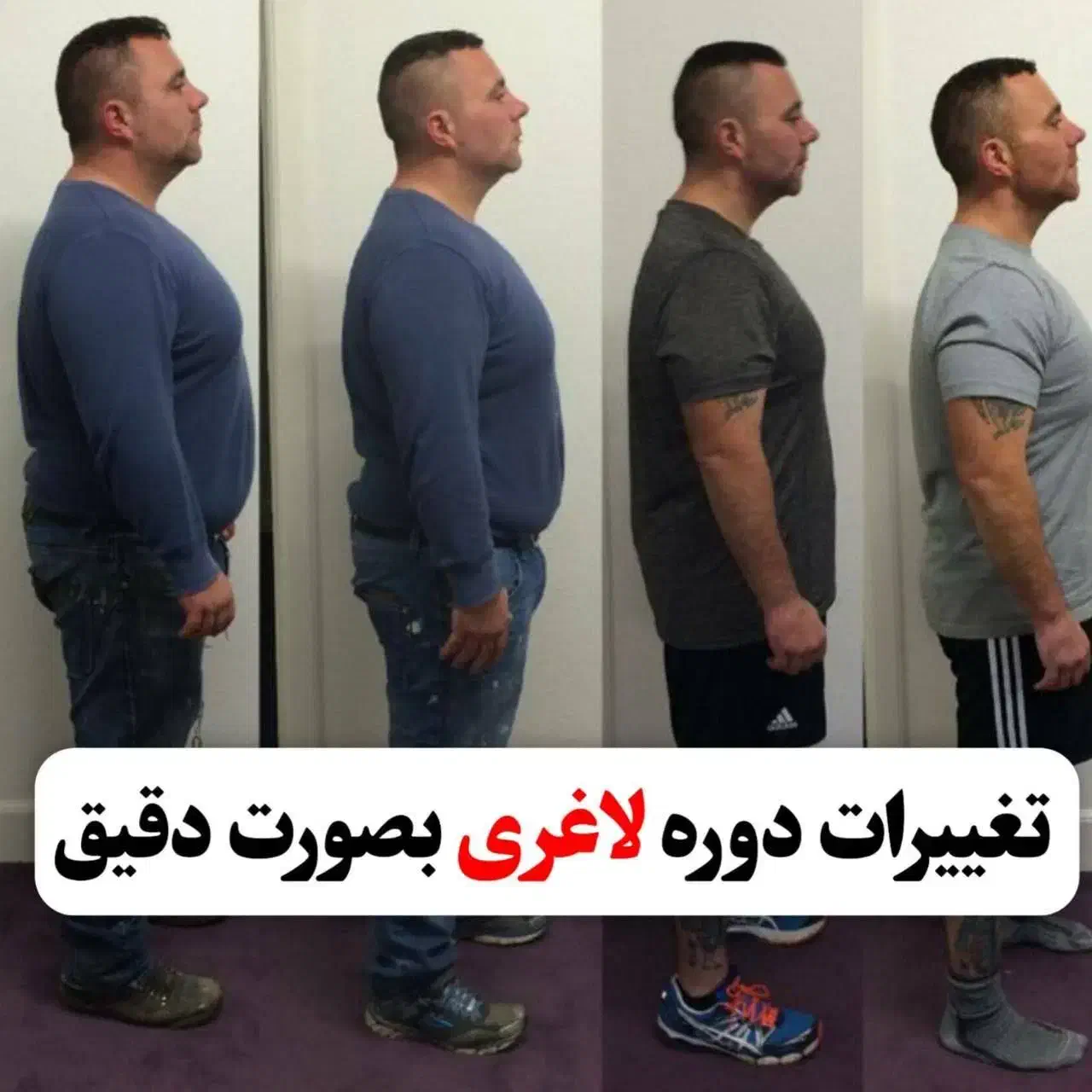 لاغری در ۳۰روز|آرایشی، بهداشتی، درمانی|تهران, اسکندری|دیوار