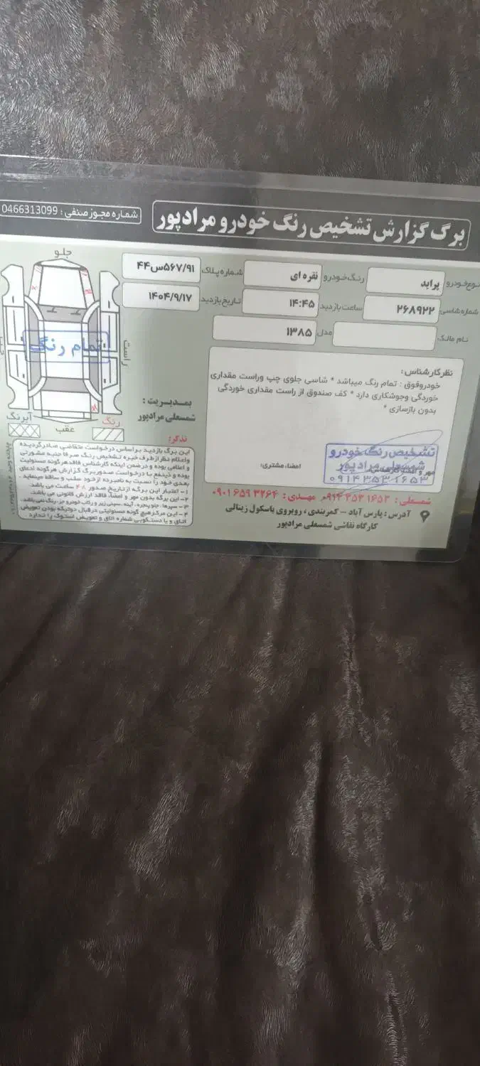 پراید ۸۵|خودرو سواری و وانت|پارسآباد, |دیوار