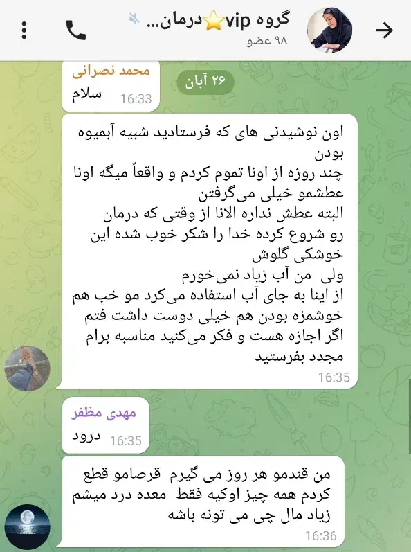 درمان دیابت گیاهی و قطع قرص و انسولین|خدمات آرایشگری و زیبایی|خسروشاه, |دیوار