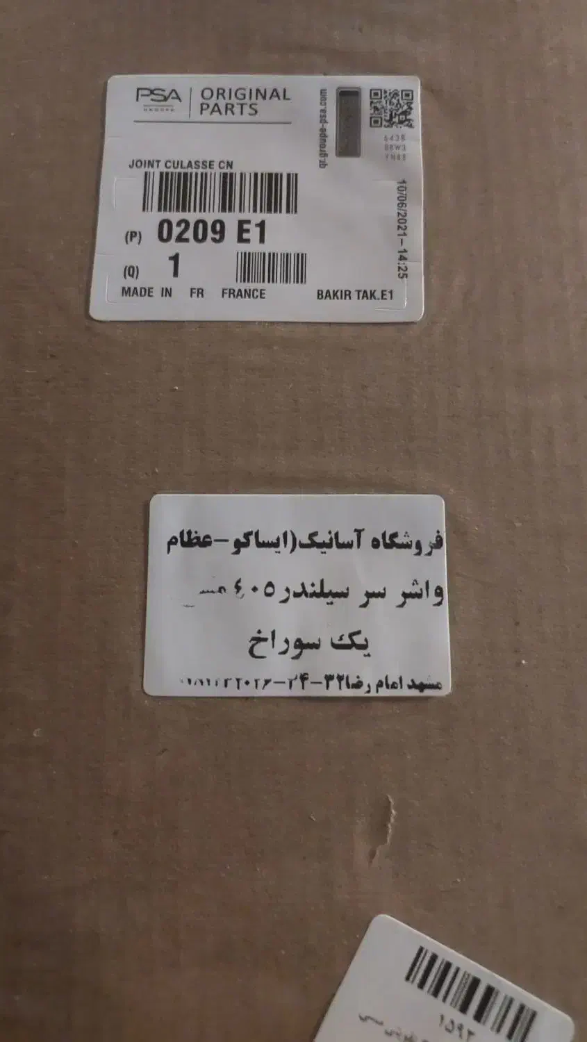 واشر مسی نسوزپژو۴۰۵.وصفحه کیلومتر|قطعات یدکی و لوازم جانبی|مشکیندشت, |دیوار