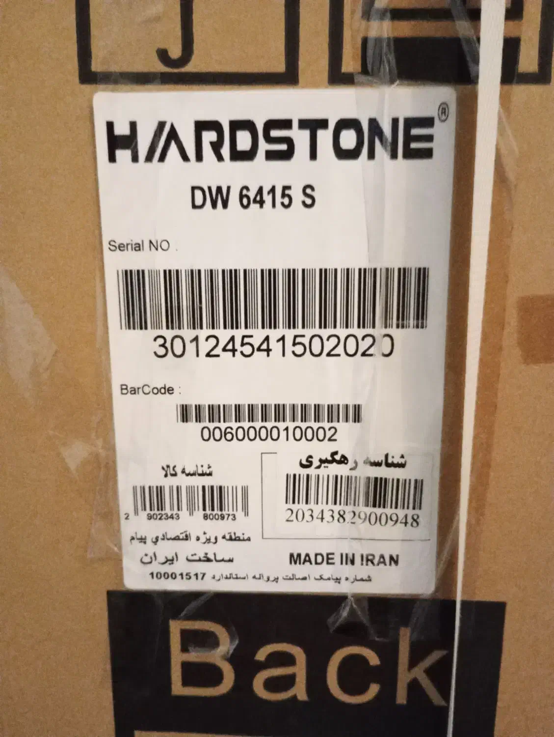 ماشین ظرفشویی۱۴کیلویی زیر قیمت بازار|ماشین ظرفشویی|مراغه, |دیوار