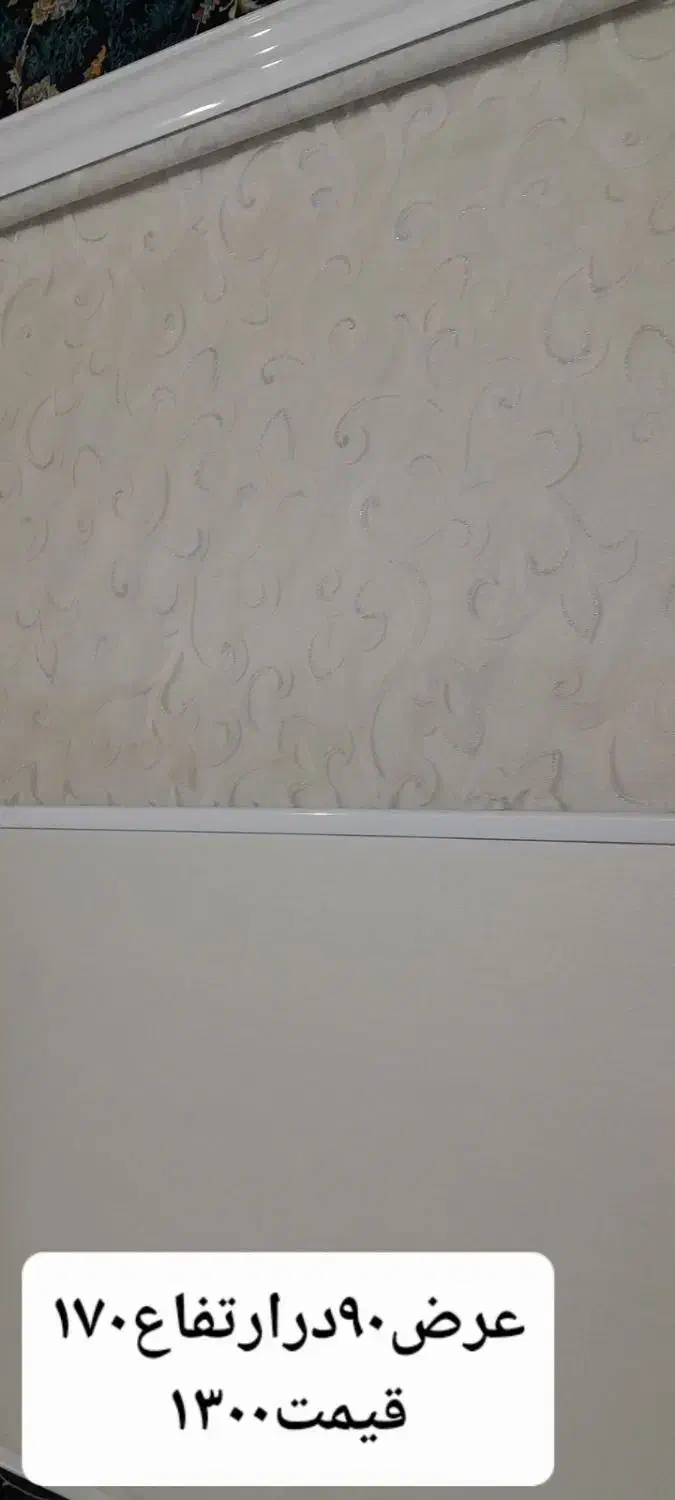 تعدادی پرده زبرا درابعادمختلف|پرده، رانر، رومیزی|تهران, آهنگران (سراسیاب دولاب)|دیوار