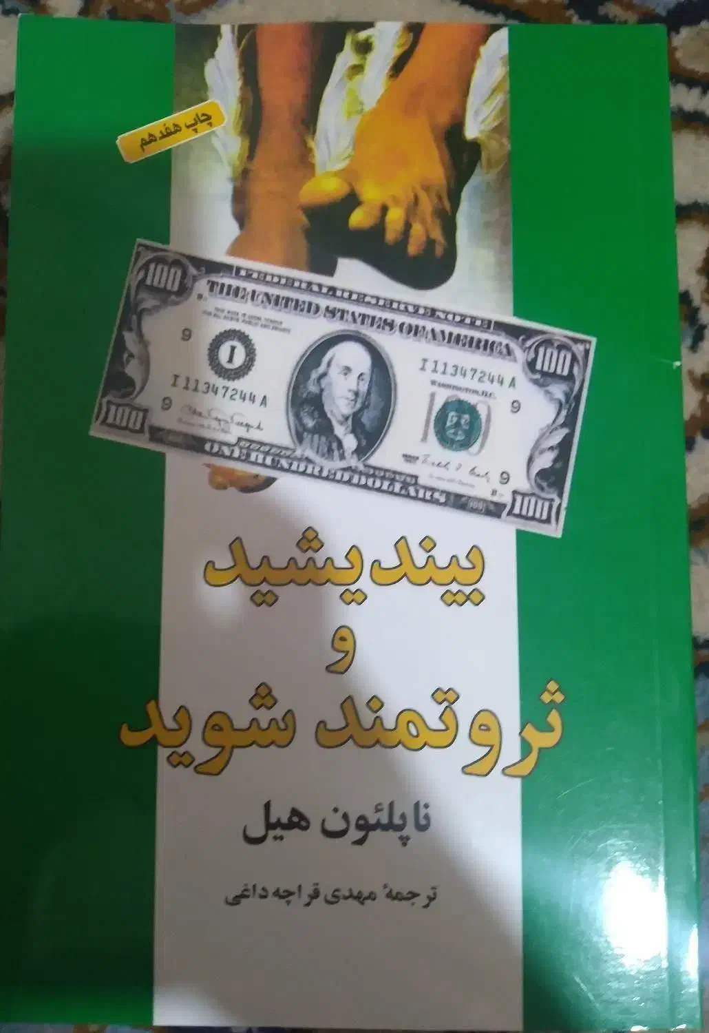 تعدادی کتاب داستان خارجی|کتاب و مجله ادبی|کرمان, |دیوار