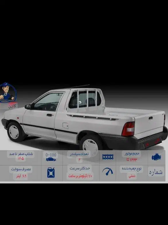 خودرو|خودرو سواری و وانت|نهاوند, |دیوار