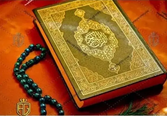 کتاب قران|کتاب و مجله مذهبی|تهران, هاشمی|دیوار