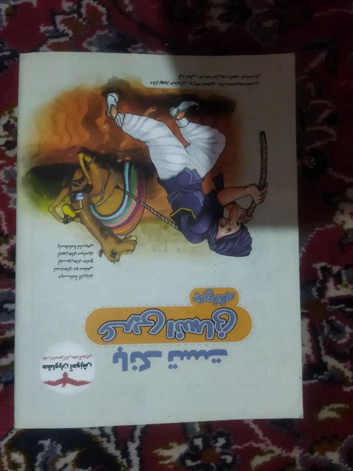 کتابهای درسی و کنکوری انسانی و فرهنگیان و جمعبندی|کتاب و مجله آموزشی|اهواز, معین زاده|دیوار