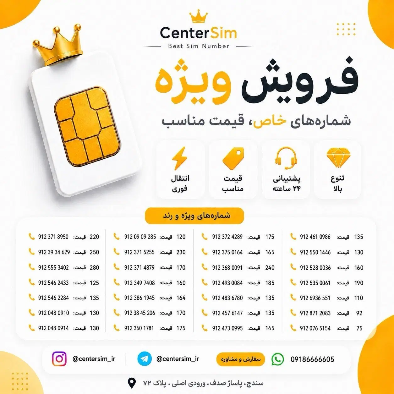 09128712083|سیمکارت|سنندج, |دیوار