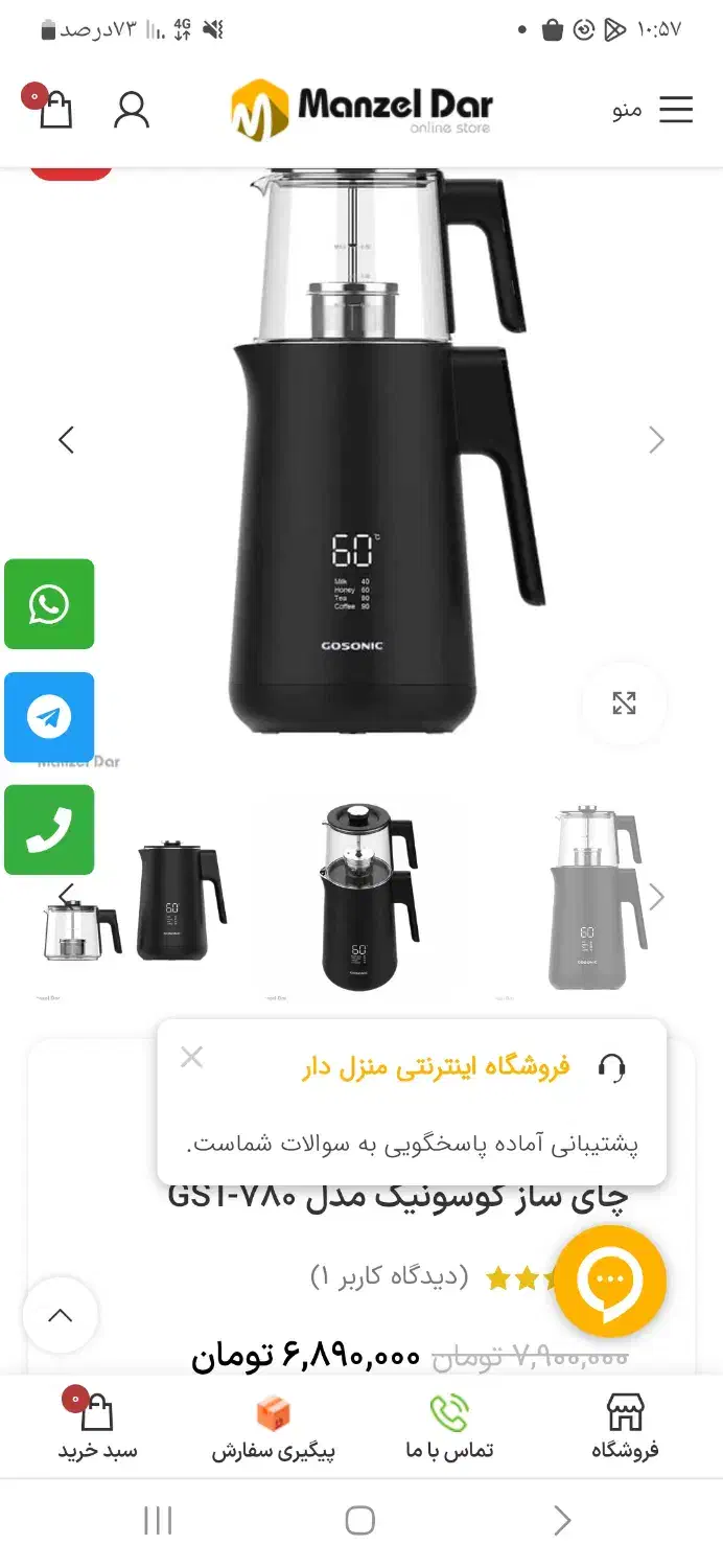 چای ساز|سماور، چای‌ساز، قهوه‌ساز|شاهین‌شهر, خبرنگار|دیوار